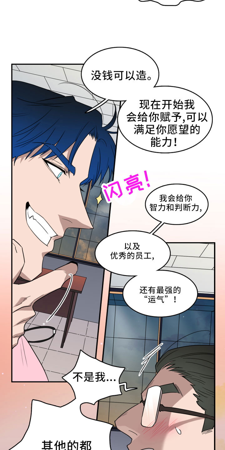 《黑焰纹章》第274章【番外】开始了 约会 第7页