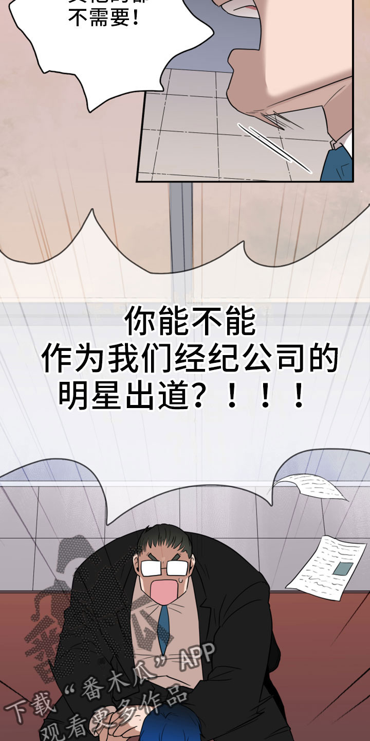 《黑焰纹章》第274章【番外】开始了 约会 第8页