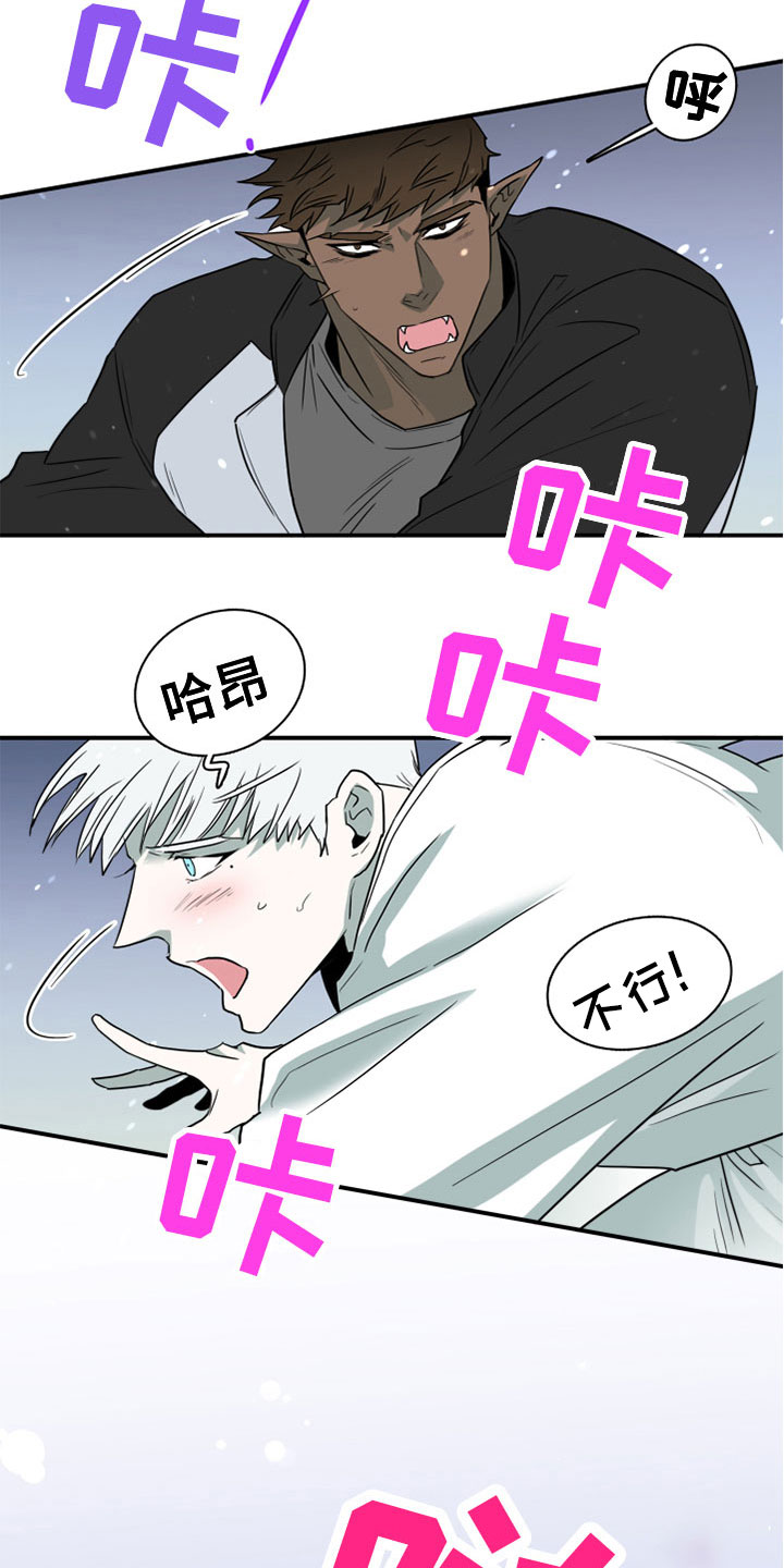 《黑焰纹章》第276章【番外】饮料 第13页