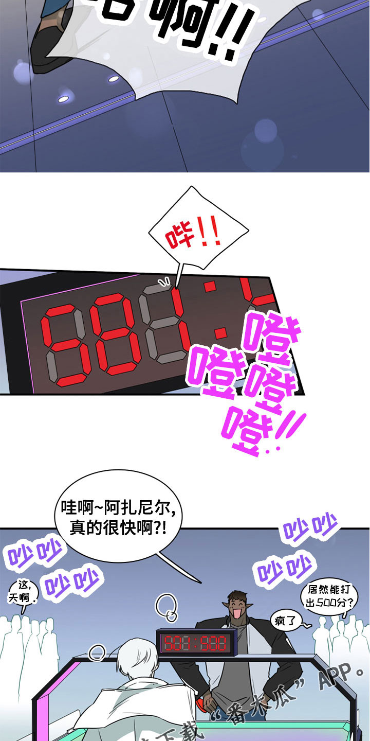 《黑焰纹章》第276章【番外】饮料 第15页