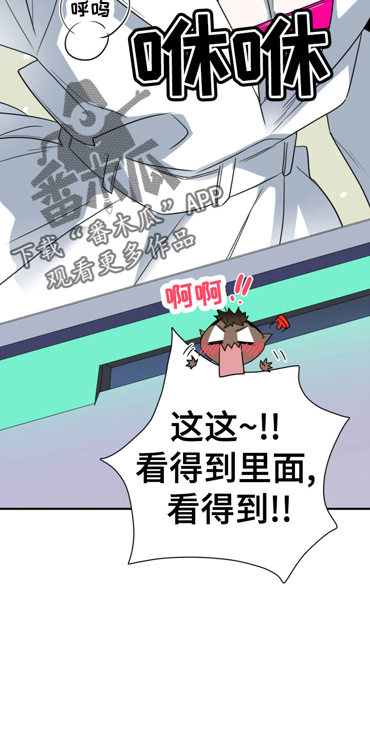 《黑焰纹章》第276章【番外】饮料 第18页
