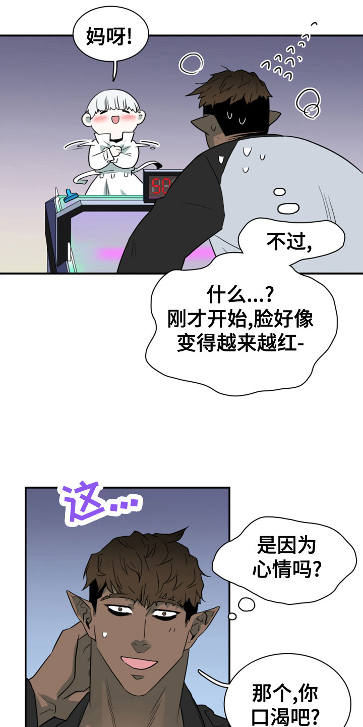 《黑焰纹章》第276章【番外】饮料 第19页