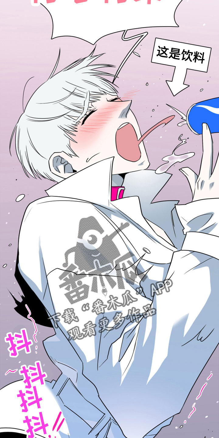 《黑焰纹章》第276章【番外】饮料 第23页