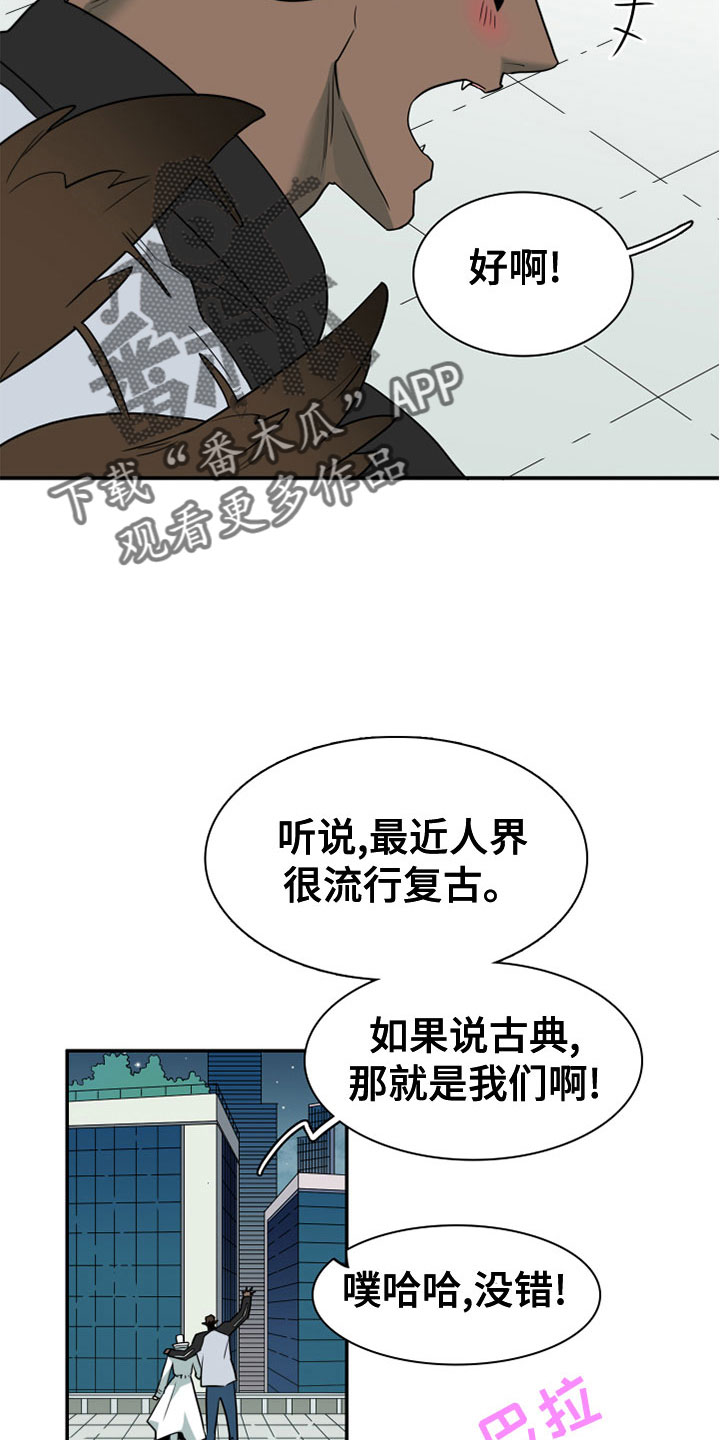 《黑焰纹章》第276章【番外】饮料 第4页