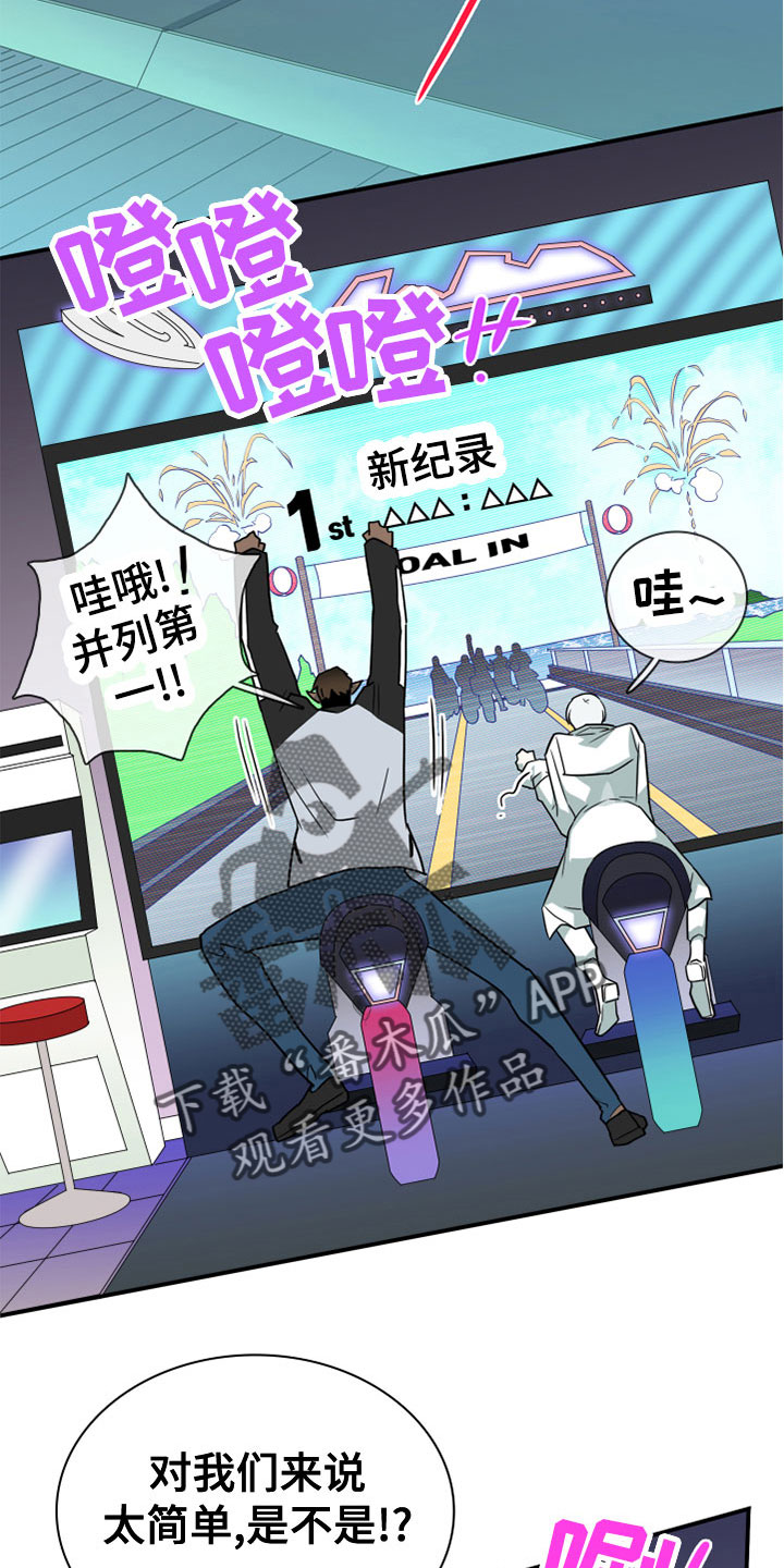 《黑焰纹章》第276章【番外】饮料 第9页