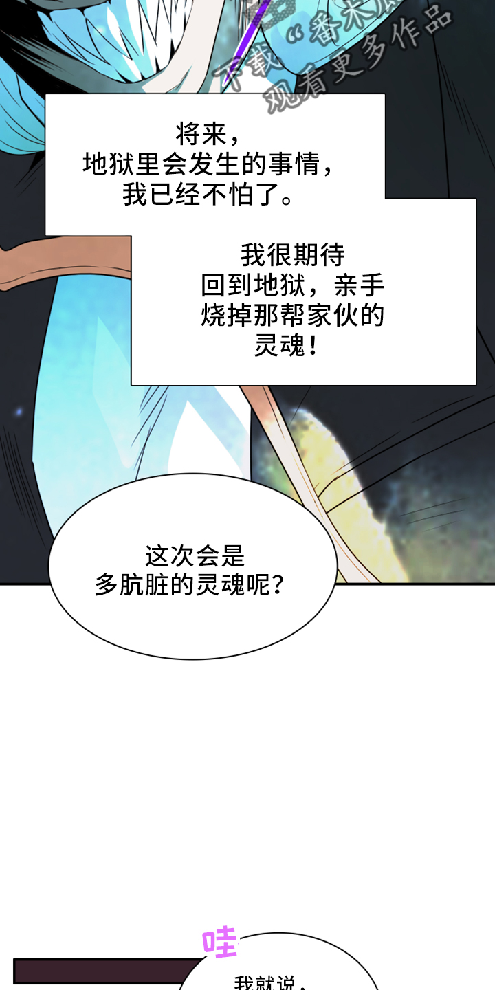 《黑焰纹章》第271章【番外】回来了 第11页