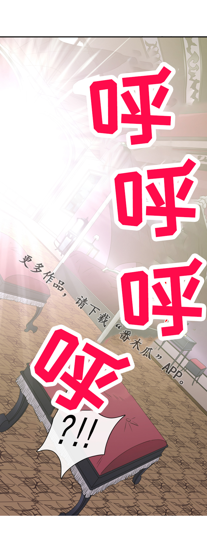 《黑焰纹章》第271章【番外】回来了 第16页