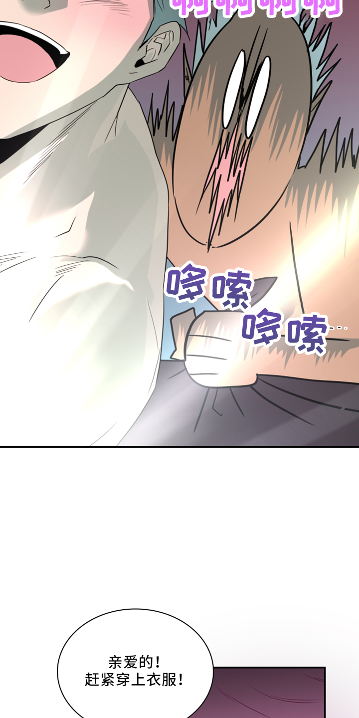 《黑焰纹章》第271章【番外】回来了 第18页