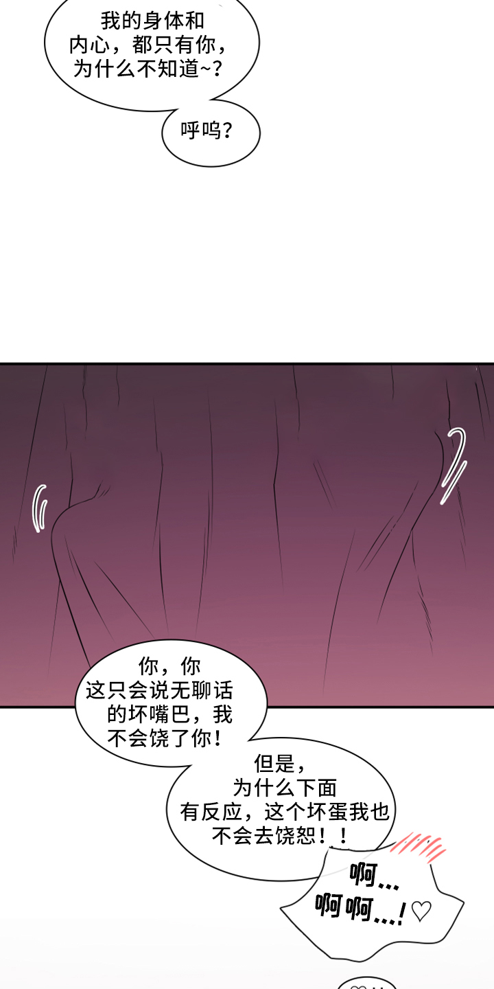 《黑焰纹章》第271章【番外】回来了 第24页