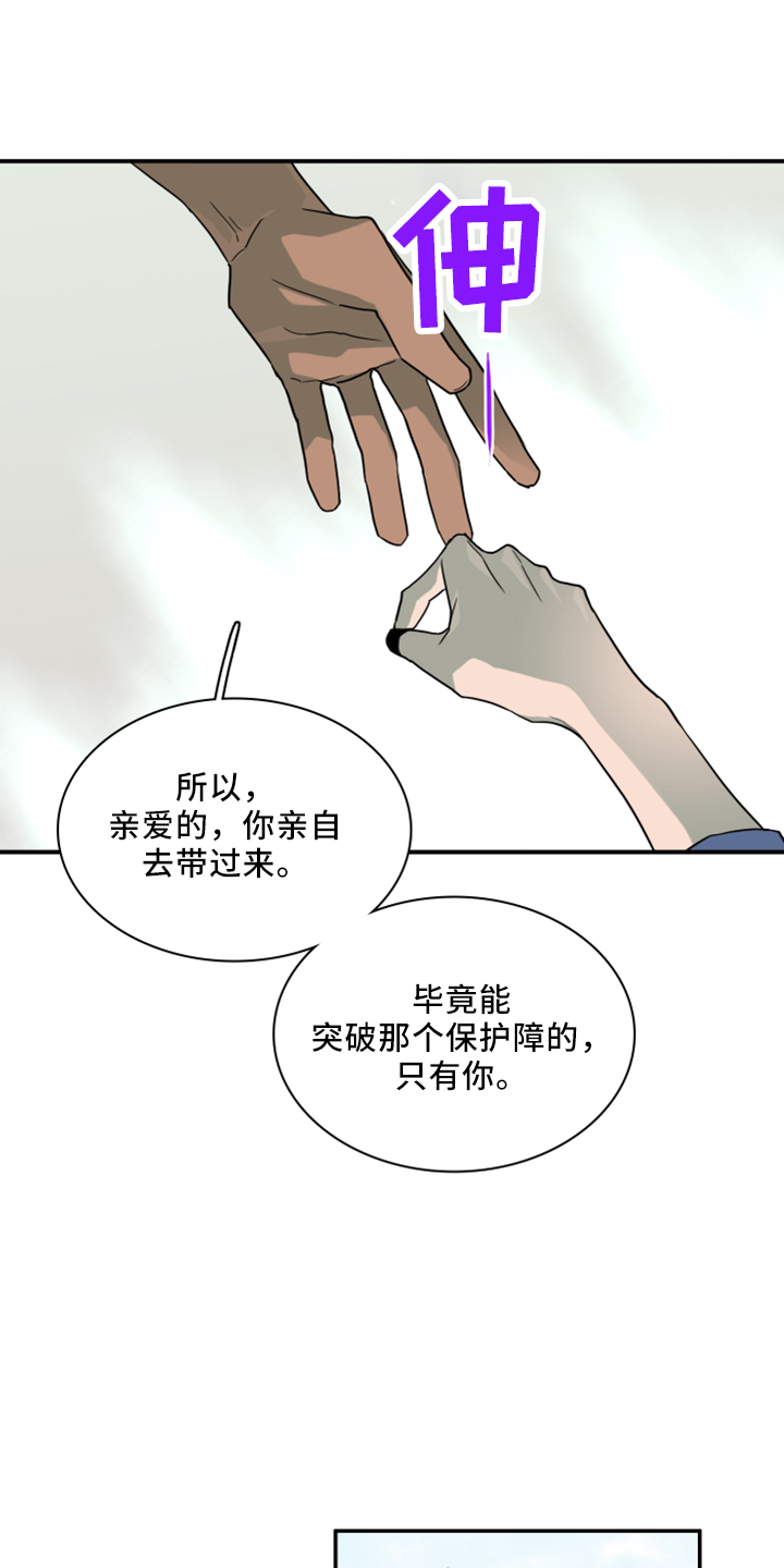 《黑焰纹章》第271章【番外】回来了 第35页