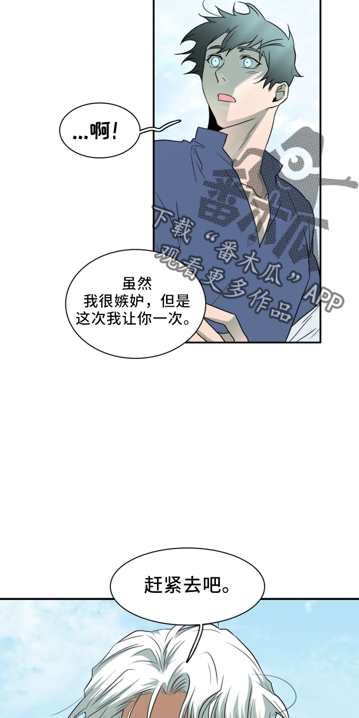 《黑焰纹章》第271章【番外】回来了 第36页