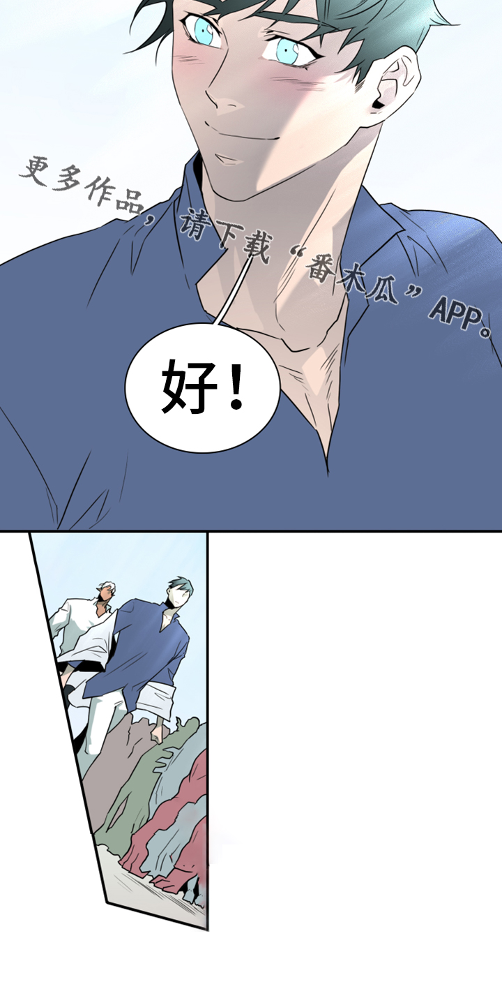 《黑焰纹章》第271章【番外】回来了 第38页