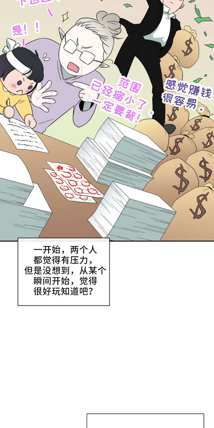 《黑焰纹章》第271章【番外】回来了 第7页