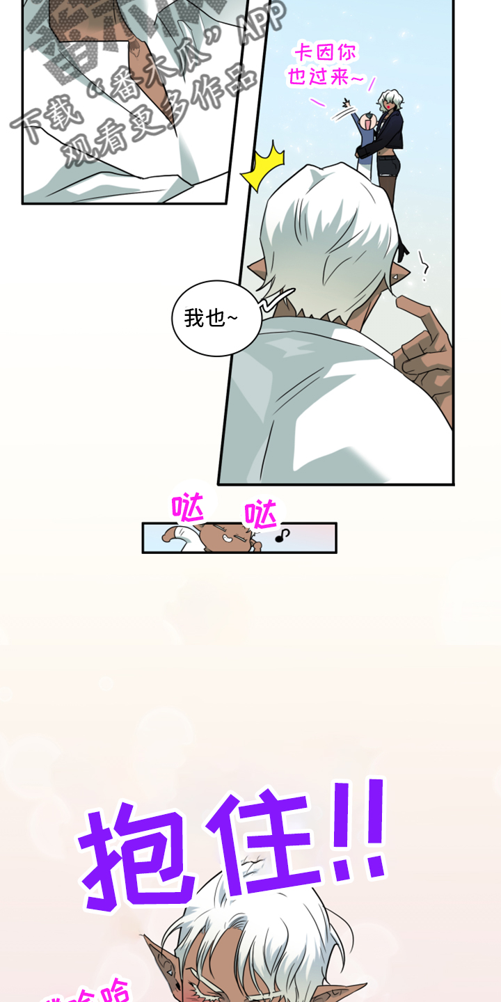 《黑焰纹章》第272章【番外】拥抱 第13页