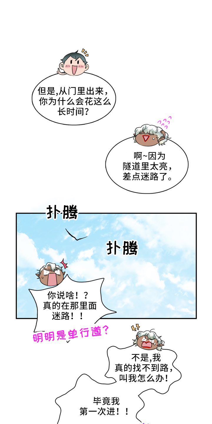 《黑焰纹章》第272章【番外】拥抱 第15页