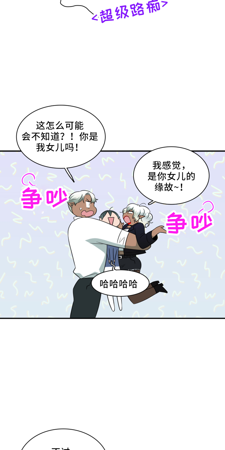 《黑焰纹章》第272章【番外】拥抱 第16页