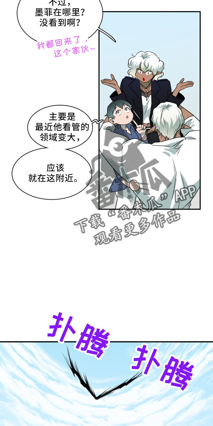 《黑焰纹章》第272章【番外】拥抱 第17页