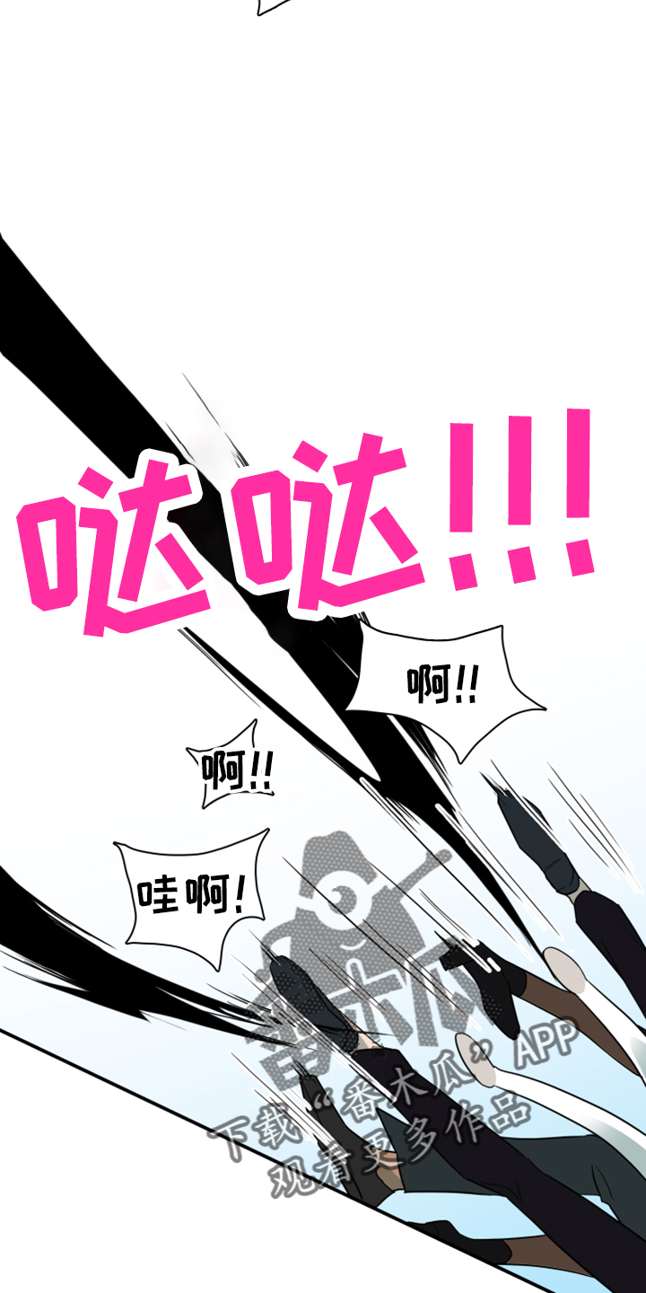 《黑焰纹章》第272章【番外】拥抱 第20页
