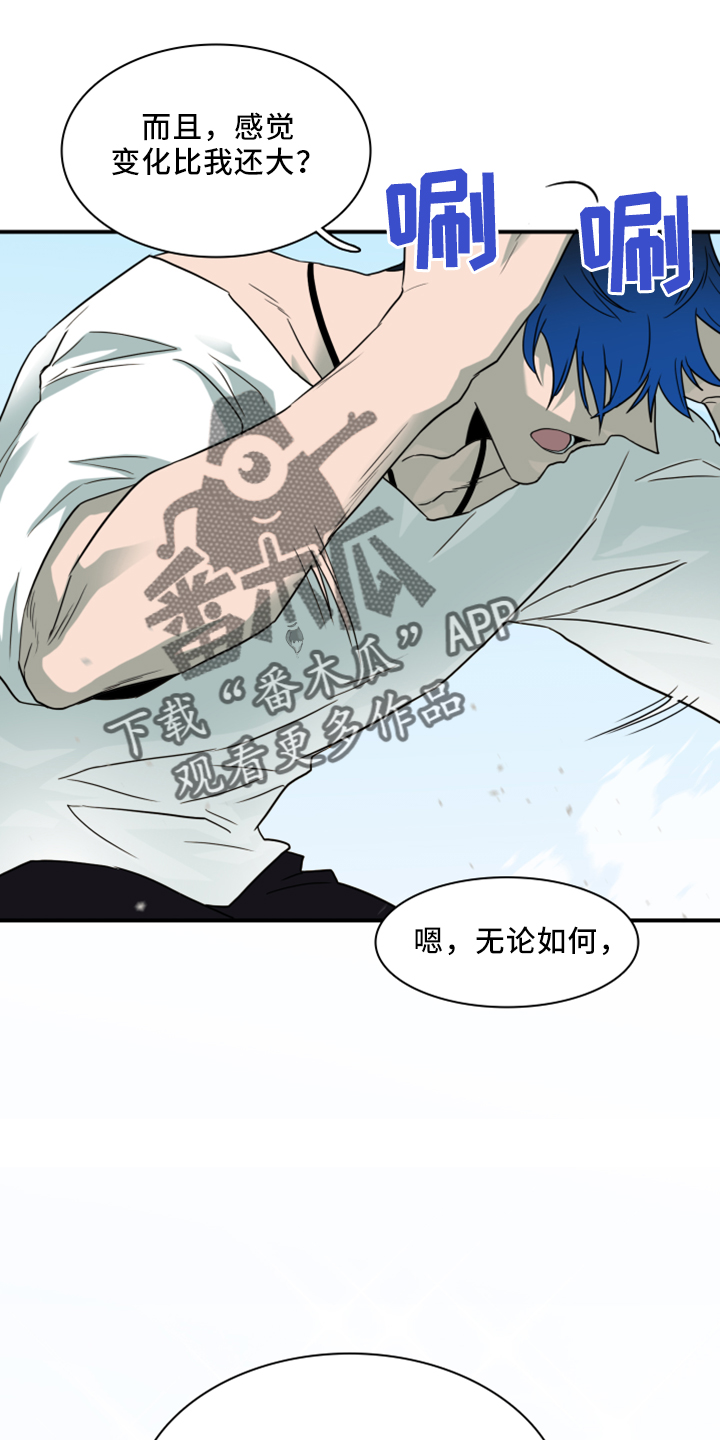 《黑焰纹章》第272章【番外】拥抱 第22页