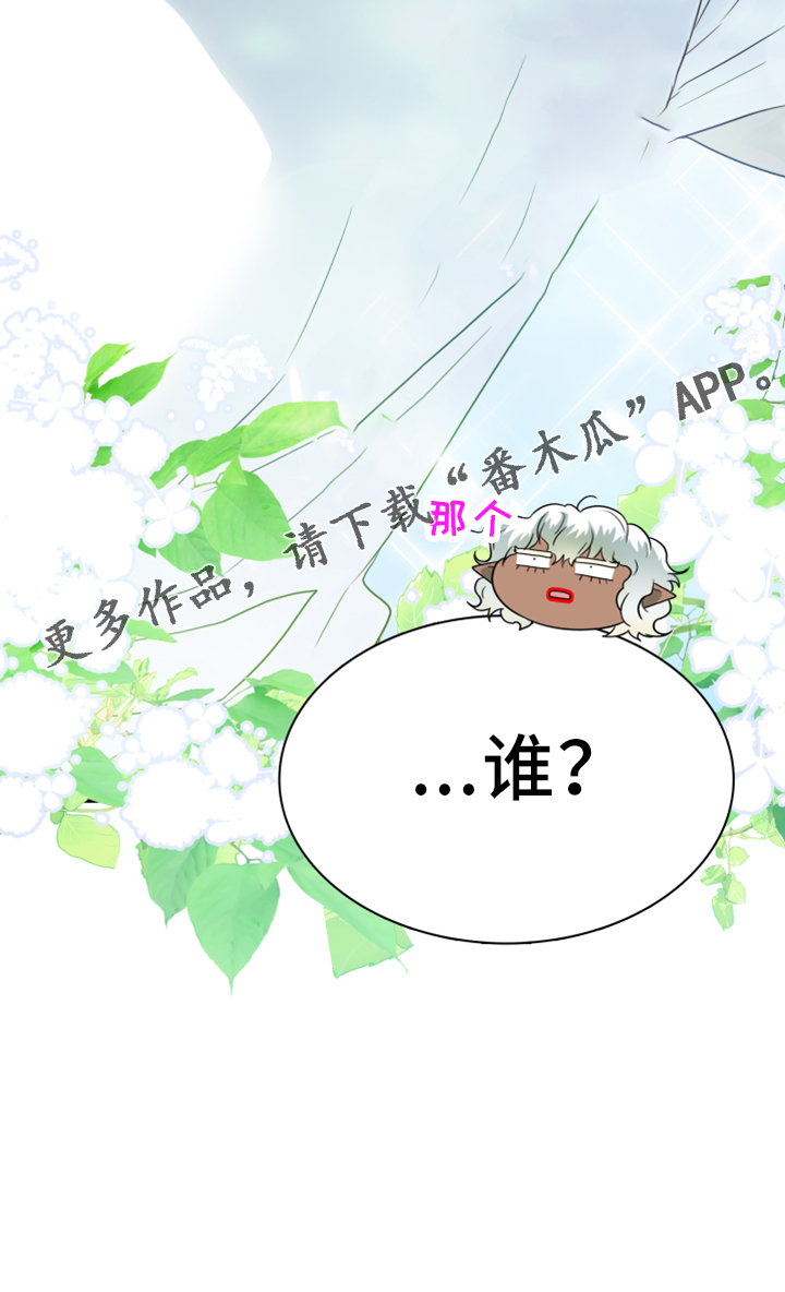 《黑焰纹章》第272章【番外】拥抱 第24页