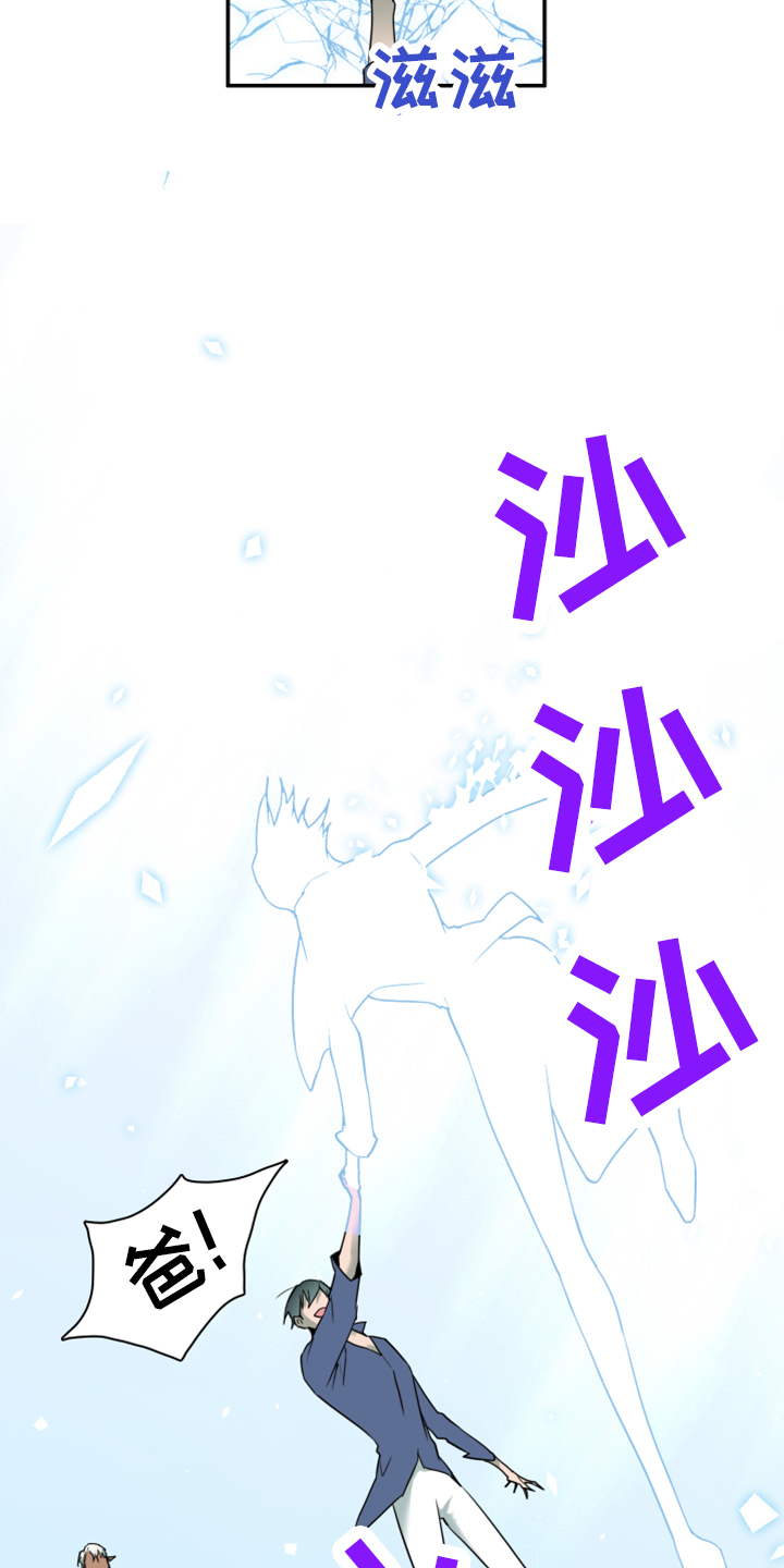 《黑焰纹章》第272章【番外】拥抱 第5页
