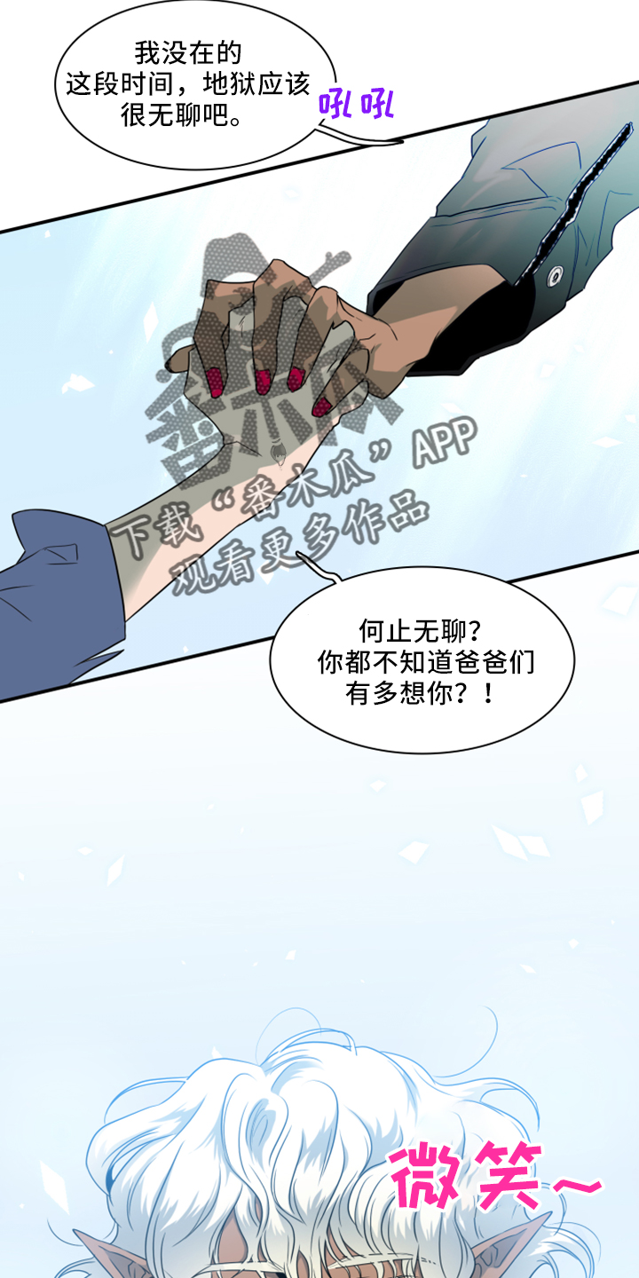 《黑焰纹章》第272章【番外】拥抱 第7页
