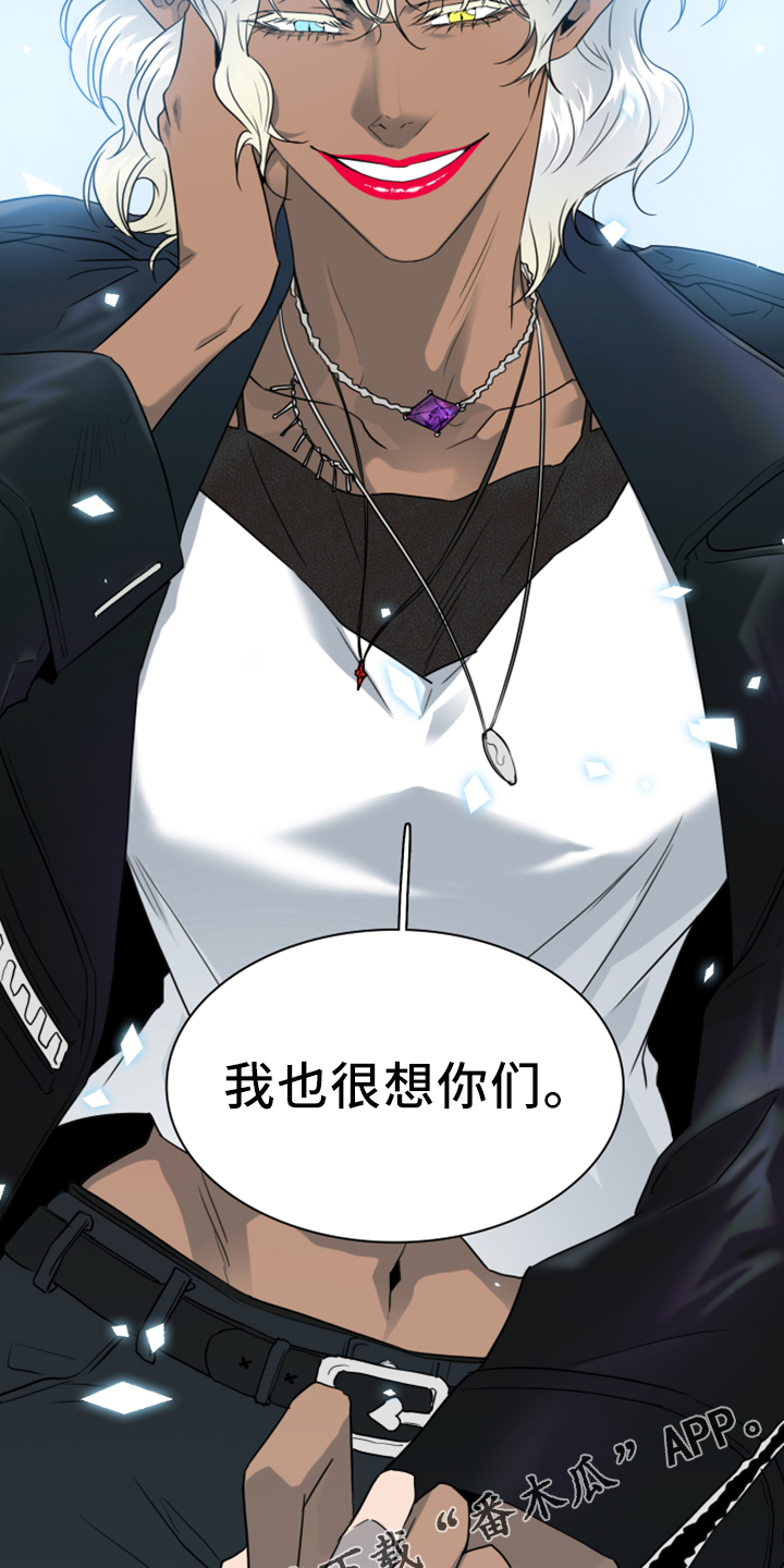 《黑焰纹章》第272章【番外】拥抱 第8页