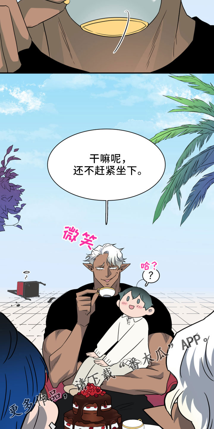 《黑焰纹章》第273章【番外】突如其来 第15页