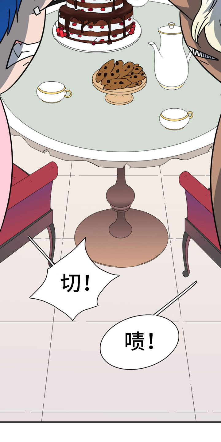《黑焰纹章》第273章【番外】突如其来 第16页