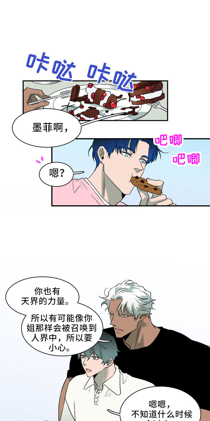 《黑焰纹章》第273章【番外】突如其来 第21页