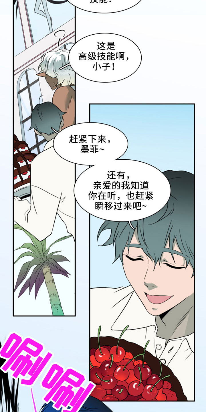《黑焰纹章》第273章【番外】突如其来 第6页