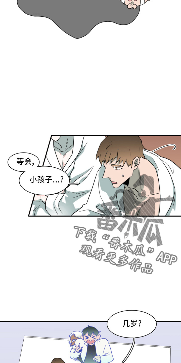 《黑焰纹章》第270章【番外】5岁 第11页