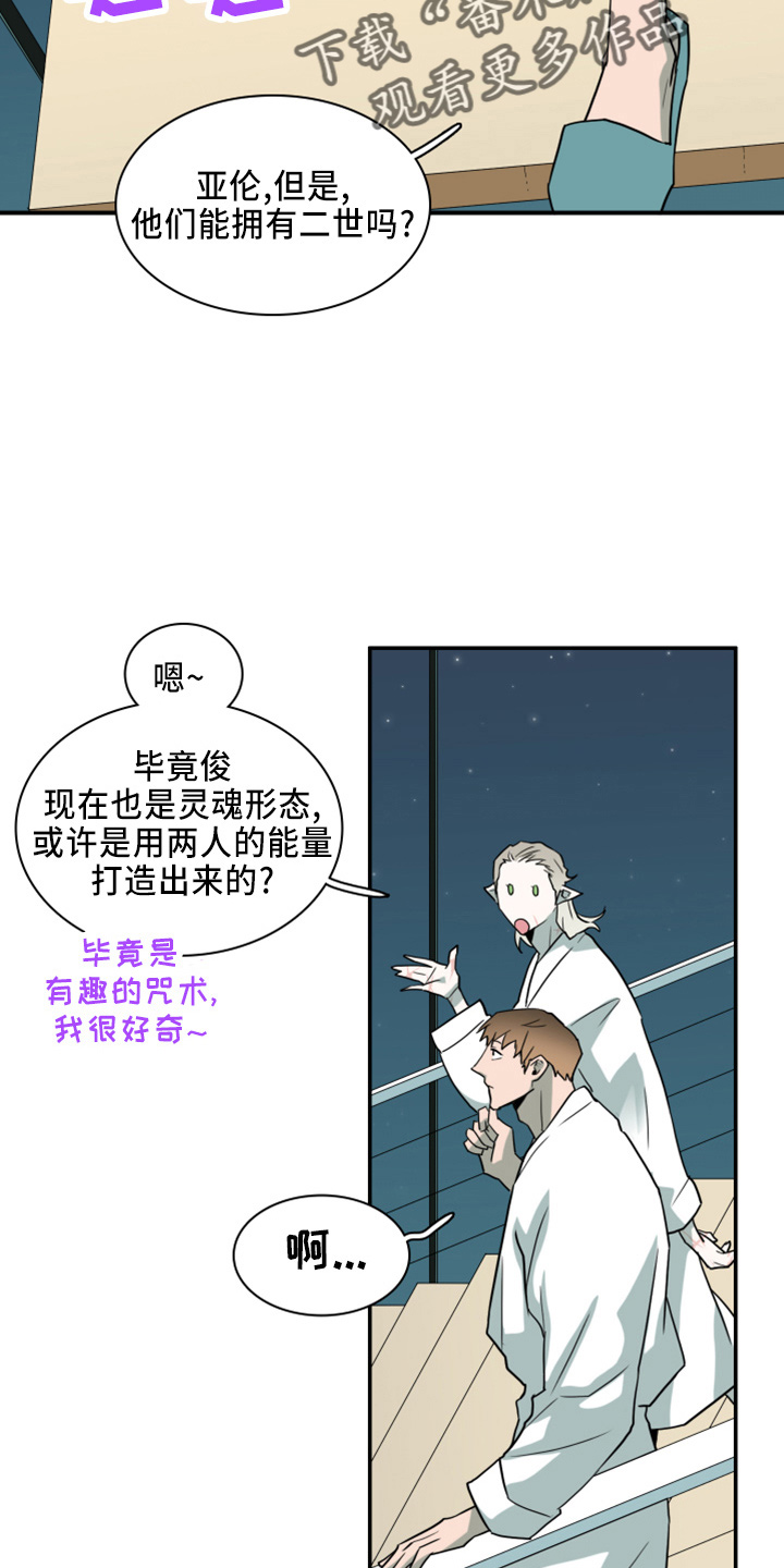 《黑焰纹章》第270章【番外】5岁 第16页