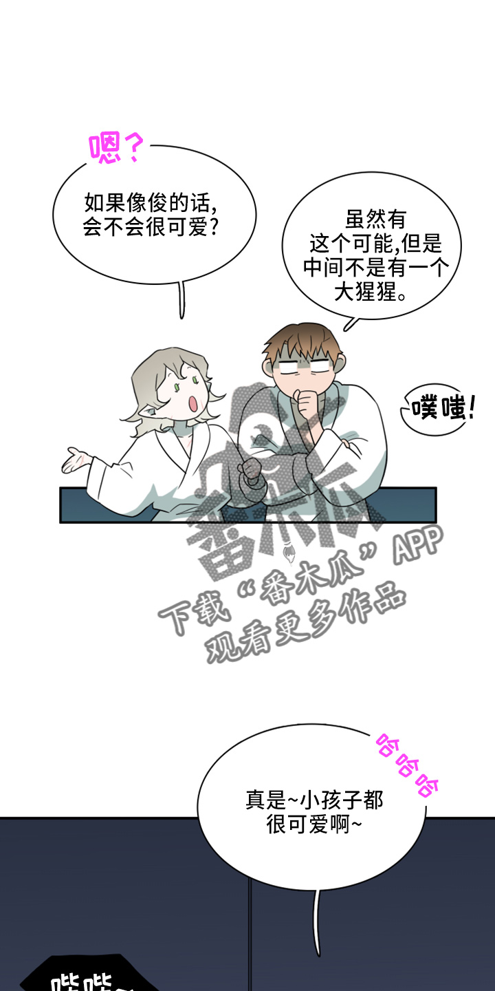 《黑焰纹章》第270章【番外】5岁 第20页