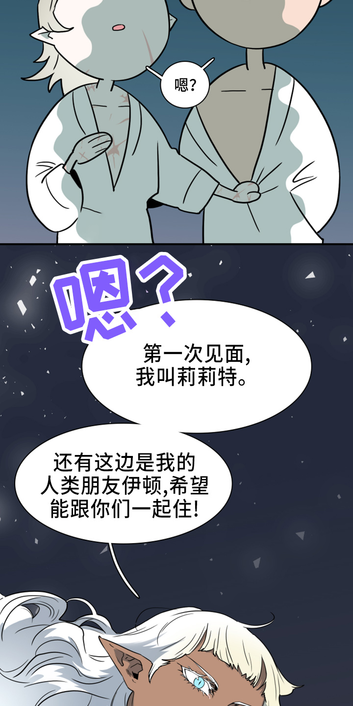 《黑焰纹章》第270章【番外】5岁 第23页