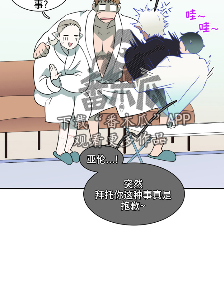 《黑焰纹章》第270章【番外】5岁 第6页