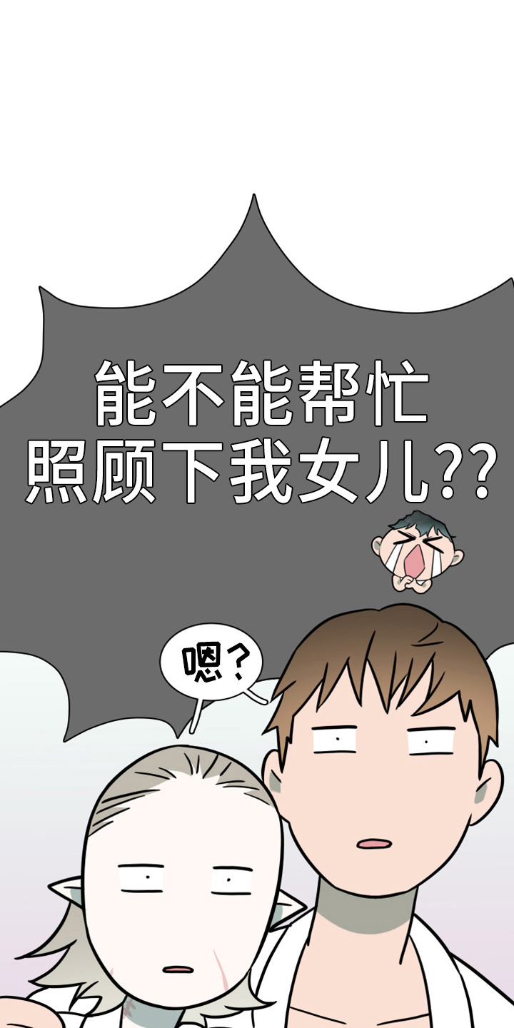 《黑焰纹章》第270章【番外】5岁 第7页