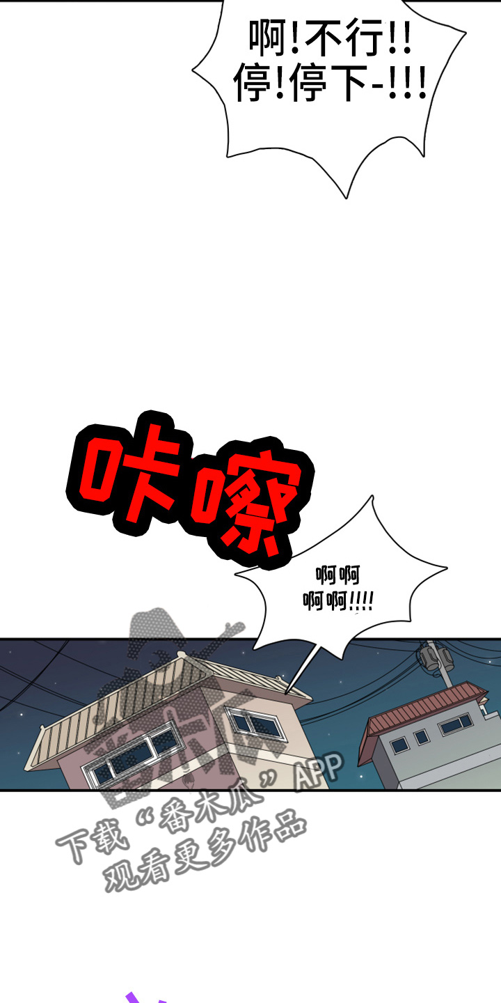 《黑焰纹章》第268章【番外】惩戒 第15页