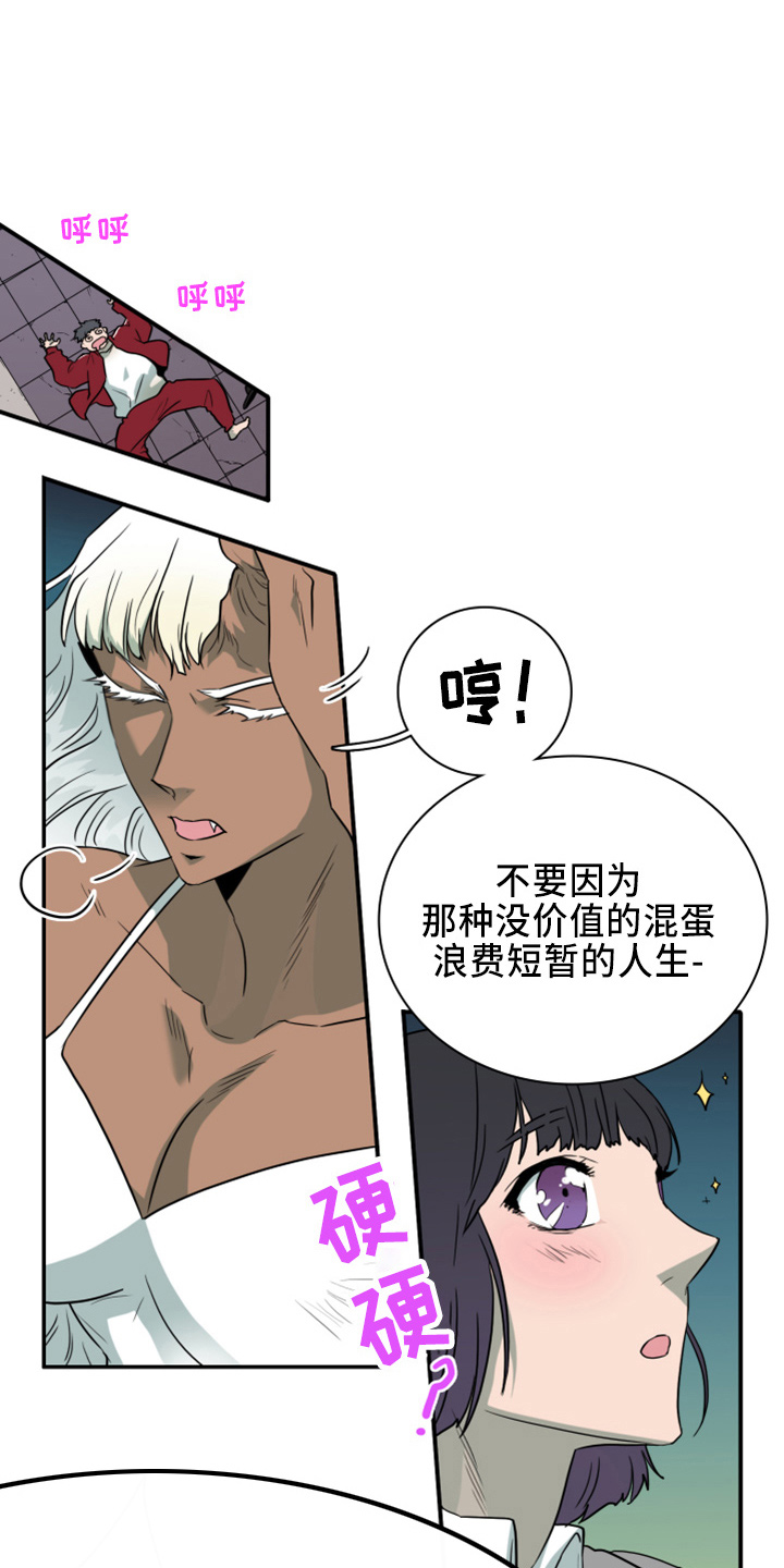 《黑焰纹章》第268章【番外】惩戒 第22页