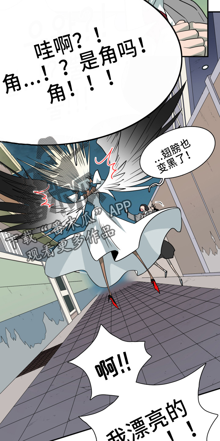 《黑焰纹章》第268章【番外】惩戒 第23页