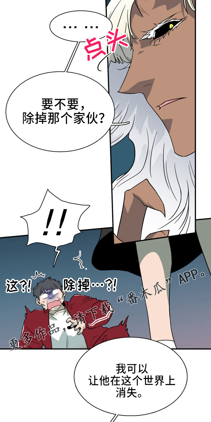 《黑焰纹章》第268章【番外】惩戒 第25页