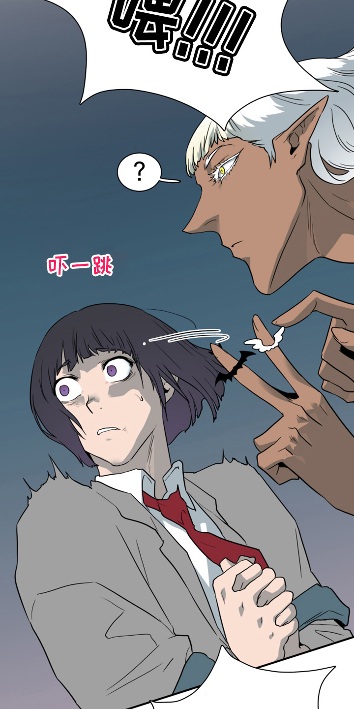 《黑焰纹章》第268章【番外】惩戒 第2页