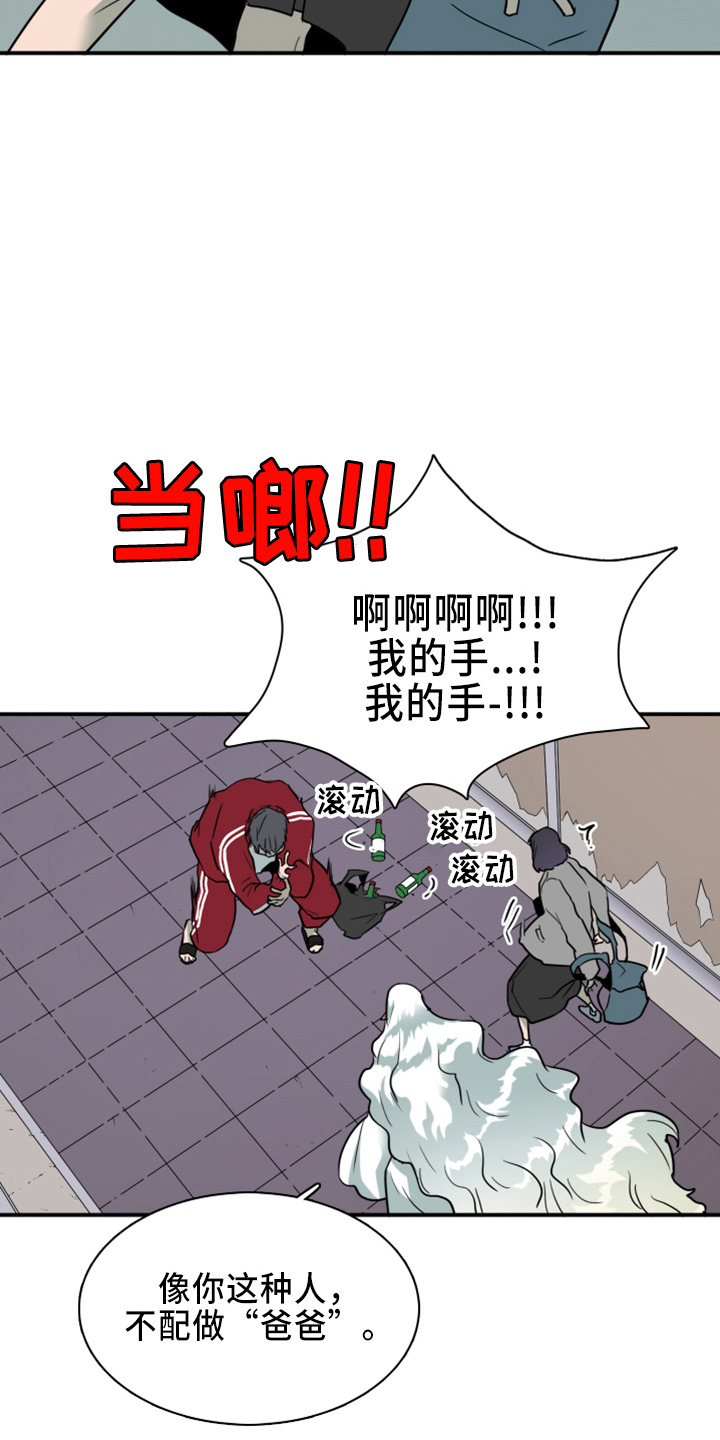 《黑焰纹章》第268章【番外】惩戒 第9页