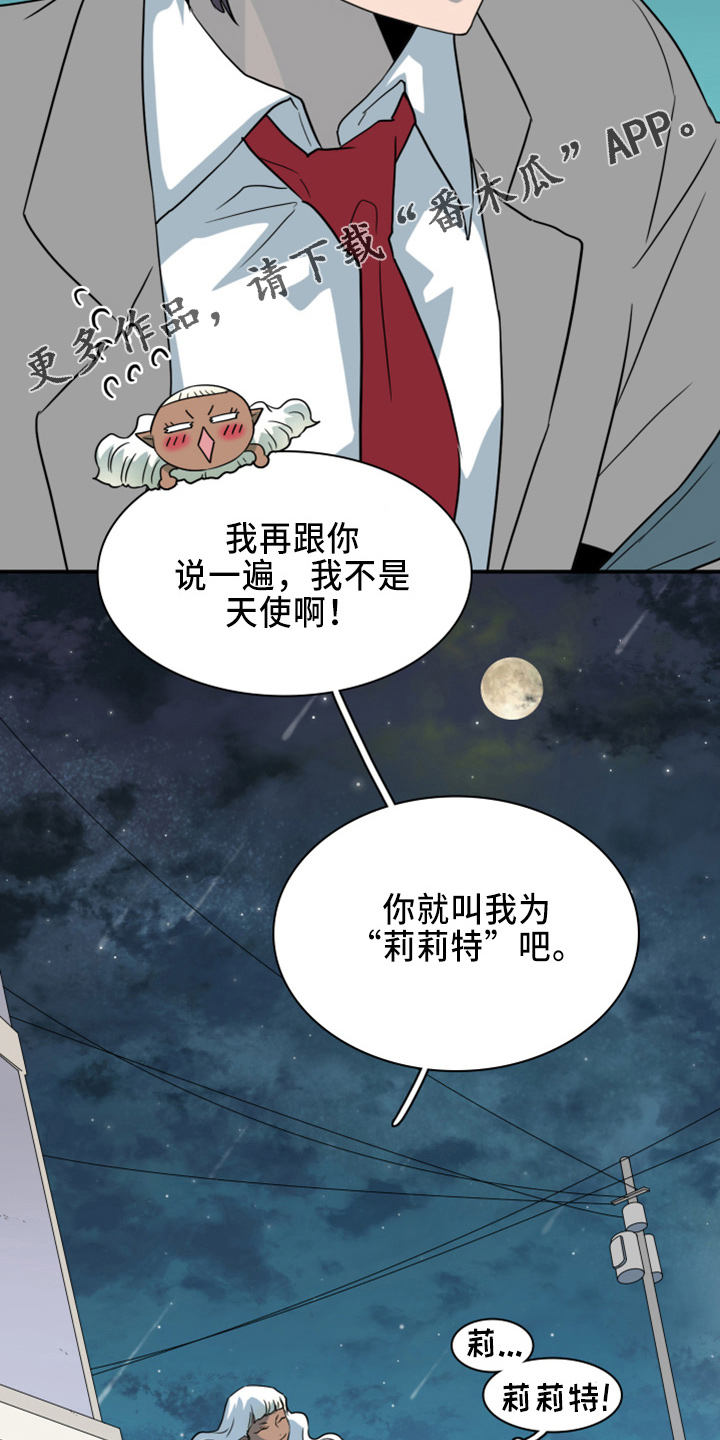 《黑焰纹章》第269章【番外】朋友 第12页