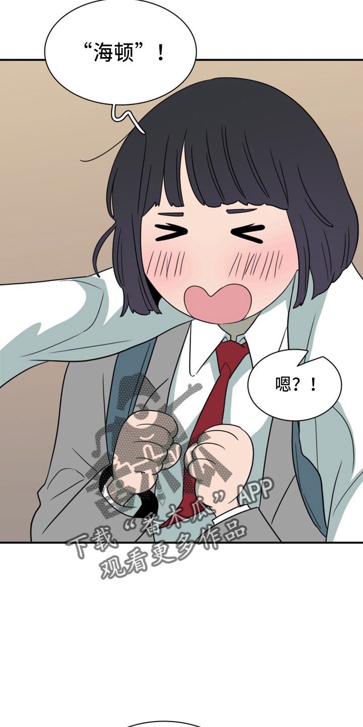 《黑焰纹章》第269章【番外】朋友 第14页