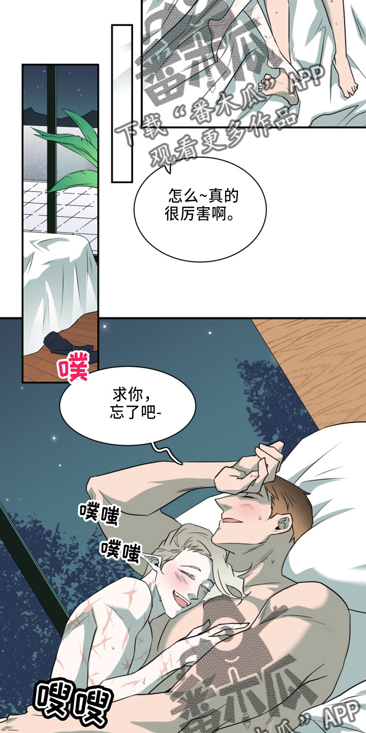 《黑焰纹章》第269章【番外】朋友 第18页