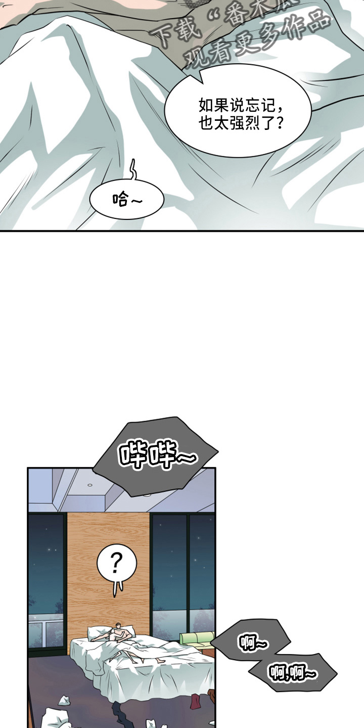 《黑焰纹章》第269章【番外】朋友 第19页