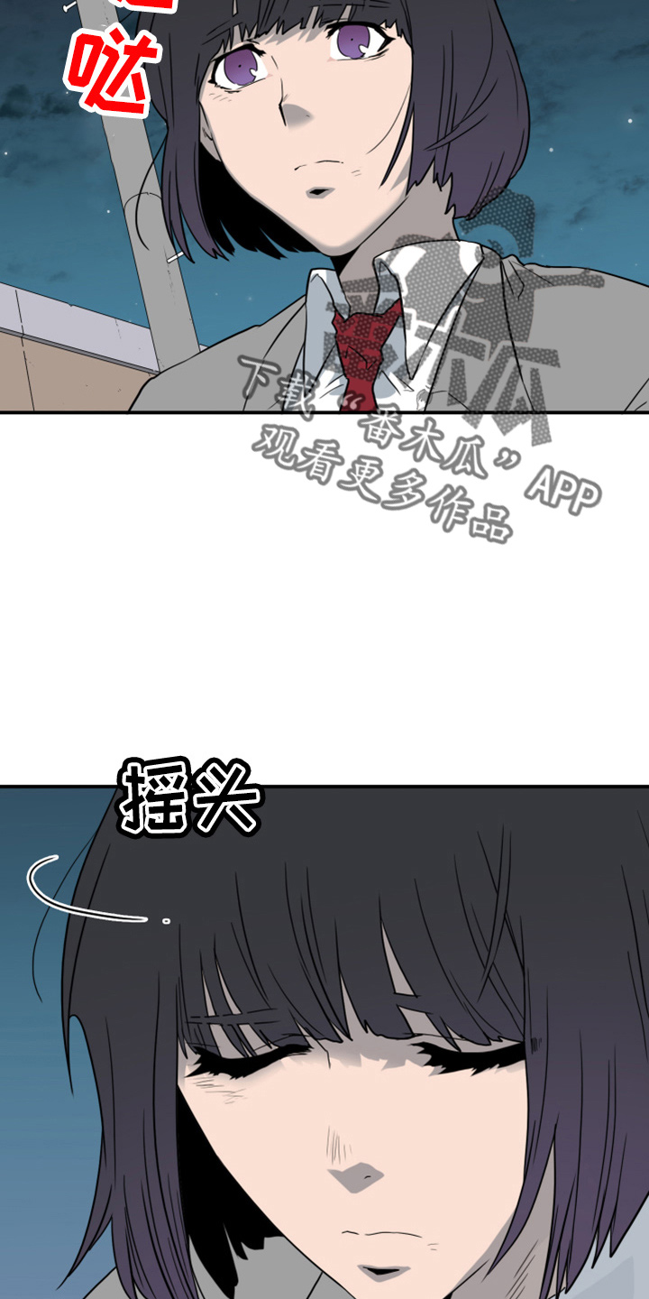 《黑焰纹章》第269章【番外】朋友 第3页