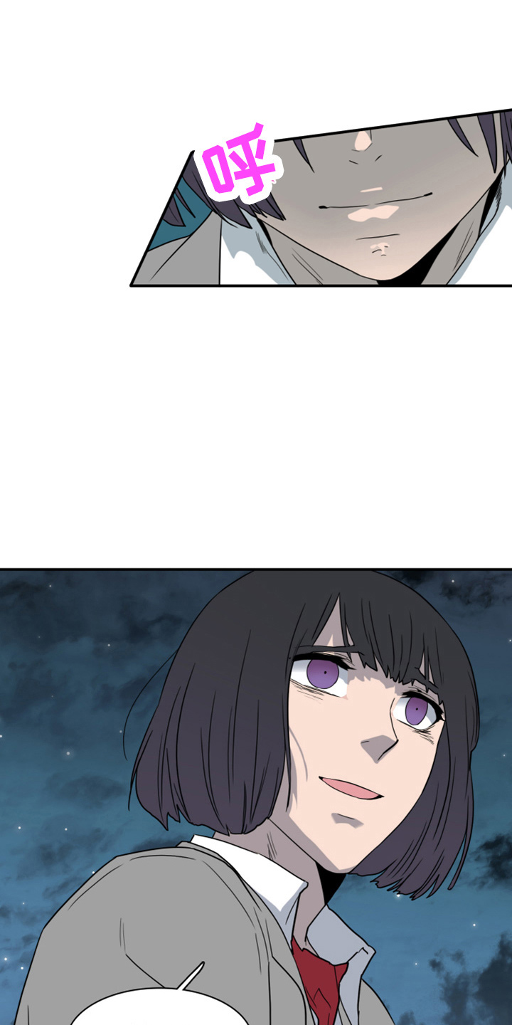 《黑焰纹章》第269章【番外】朋友 第6页