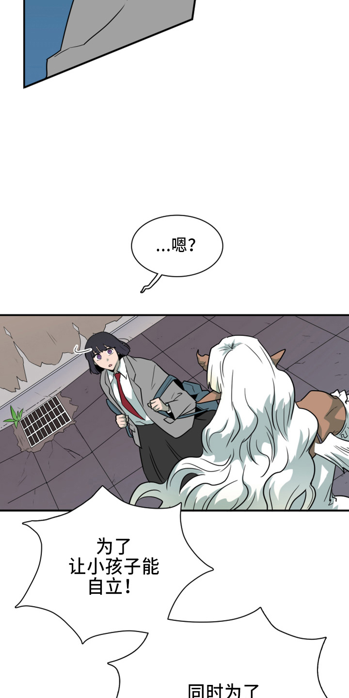 《黑焰纹章》第269章【番外】朋友 第9页
